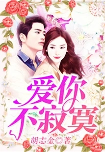 Love You and Never Feel Lonely