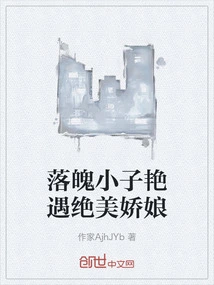 The Down-and-out Boy Meets the Stunning Lady