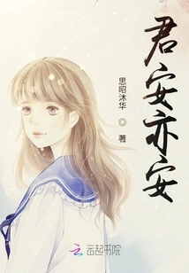 You Are Safe and Sound