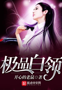 Top White-collar Workers