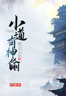 There is a Thief on the Trail