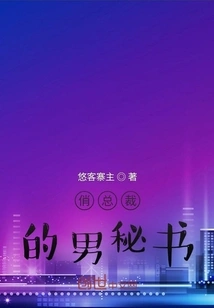 Pretty Ceo's Male Secretary