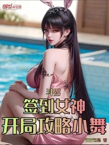 Douluo: Sign in to the Goddess, Start Strategy for Xiao Wu