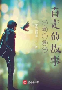 The Story of Going on and On