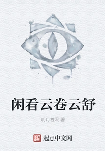 Watching the Clouds Rolling and Relaxing