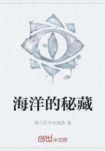 The Secrets of the Ocean