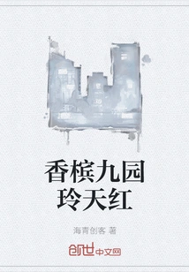 Champagne Jiuyuan Lingtianhong