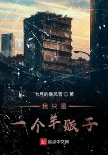 I'm Just a Sheep Trader