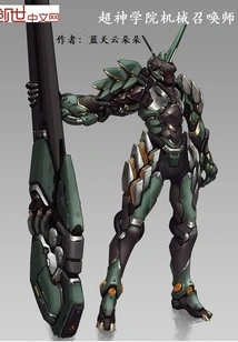 Super Seminary Mechanical Summoner