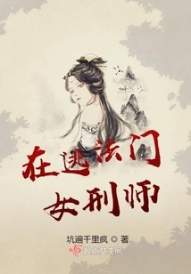 Female Torturer on the Run