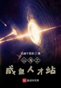 Shanhaizhixianyu Talent Station