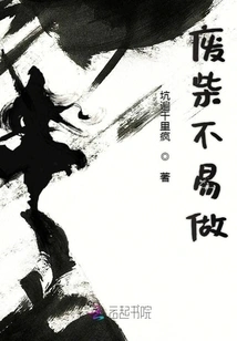 Waste Wood is Not Easy to Make