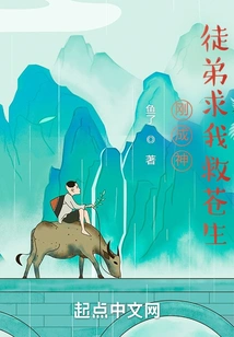 I Just Became a God and My Disciple Begged Me to Save the Common People