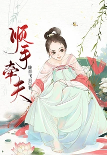 Hand in Hand with Your Husband