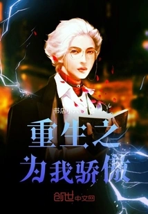 I Am Proud of My Rebirth