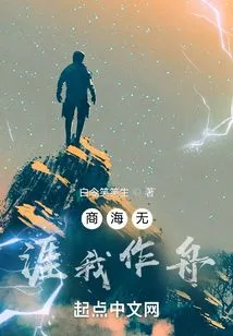 There is No Limit to the Sea of ​​commerce, I Am the Boat