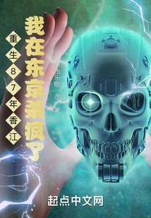 Reborn in 1987 in Xiangjiang, I Went Crazy in Tokyo