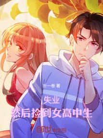 Unemployed, Then Picked up a High School Girl