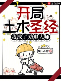 Starting from Civil Engineering Bible, I Became a Master of Persuasion