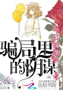 Conspiracy in a Scam