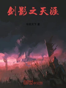 Sword Shadow of the End of the World