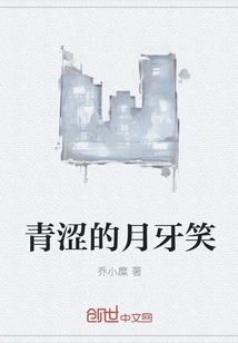 Green Crescent Smile