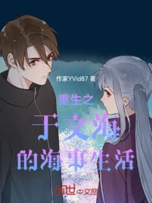 Rebirth of Wen Hai's Maritime Life