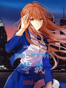 Return to My Life, the Goddess is Waiting for Me!