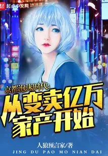 The Kyoto Bubble Era: it Started with Selling Off Hundreds of Millions of Property