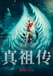 The True Ancestor of Zombies