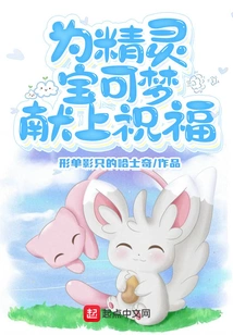 Blessings for Pokémon