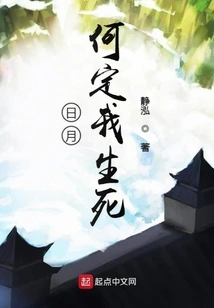 How Can the Sun and Moon Determine My Life or Death?