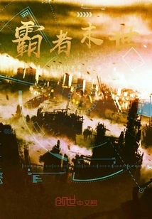 The End of the Overlord