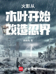 Naruto Began to Transform the Ninja World from Konoha