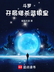 Douluo: Hunt the Blue Silver Emperor at the Beginning