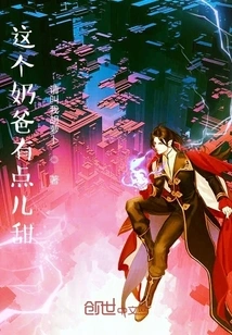 This Daddy is a Bit Sweet