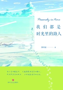 We Are All Passers-by in Time