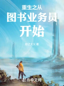 Rebirth Begins as a Librarian