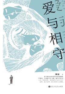 Love and Stay Together