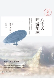 Around the World in Eighty Days (full Translation)