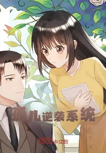 Orphan Counterattack System