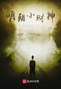 Little God of Wealth of Ming Dynasty