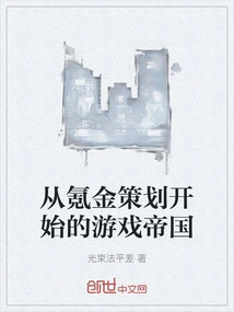 A Game Empire That Started with Krypton Gold Planning