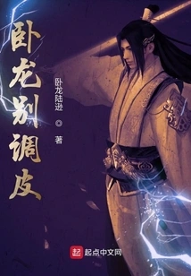 Wolong, Don't Be Naughty