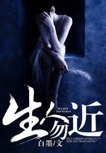 Keep Away from Strangers