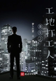 Rebirth as a Construction Site Worker