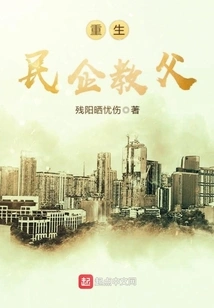 The Godfather of Reborn Private Enterprises