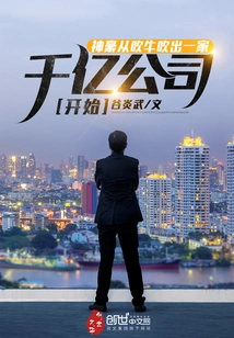 Shenhao Started by Bragging About a 100 Billion Company