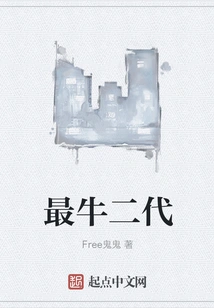 The Best Second Generation