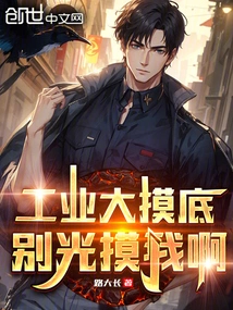 Industrial Survey, Don't Just Touch Me